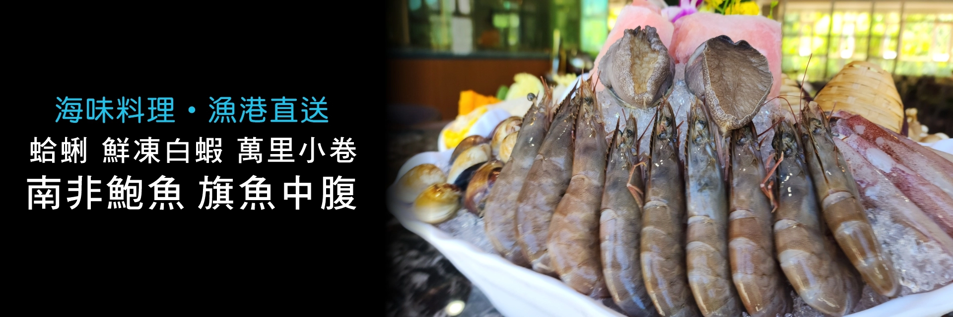 海鮮火鍋優惠活動