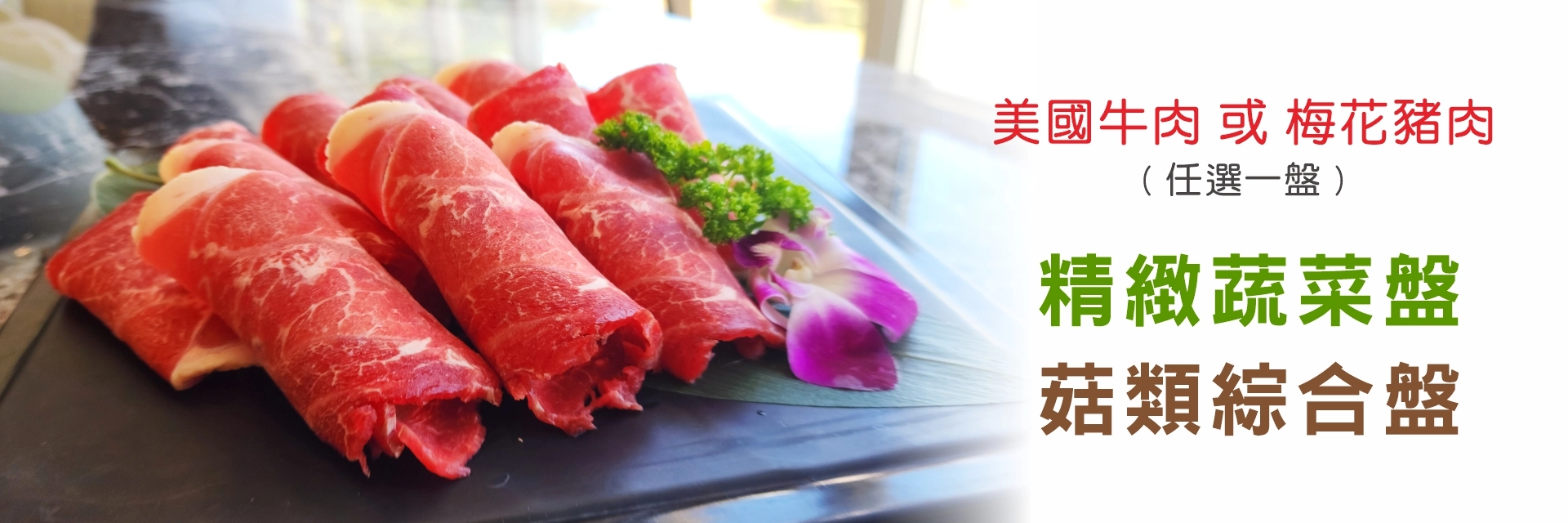 海鮮火鍋優惠活動