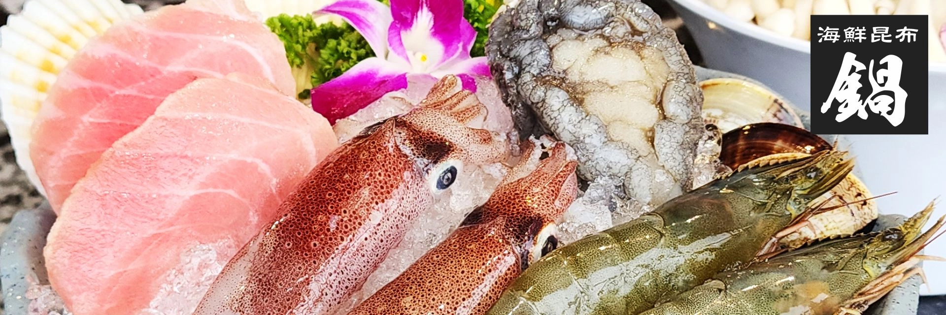 亮海餐廳 699 火鍋優惠