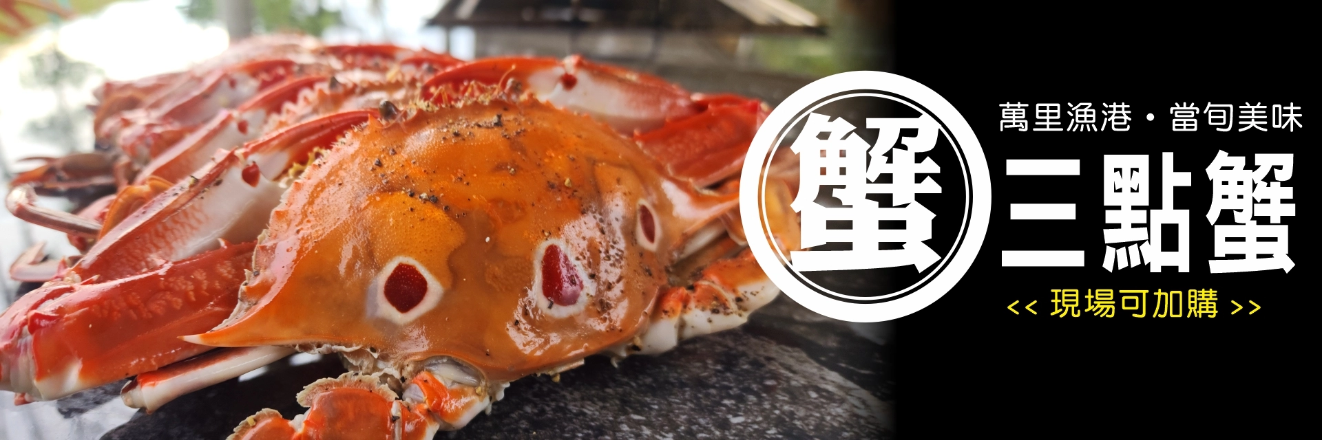 海鮮火鍋優惠活動