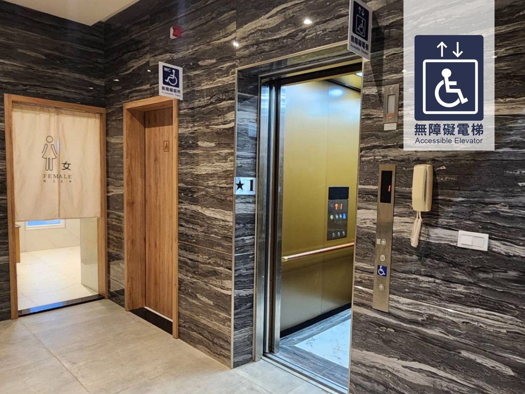 無障礙電梯