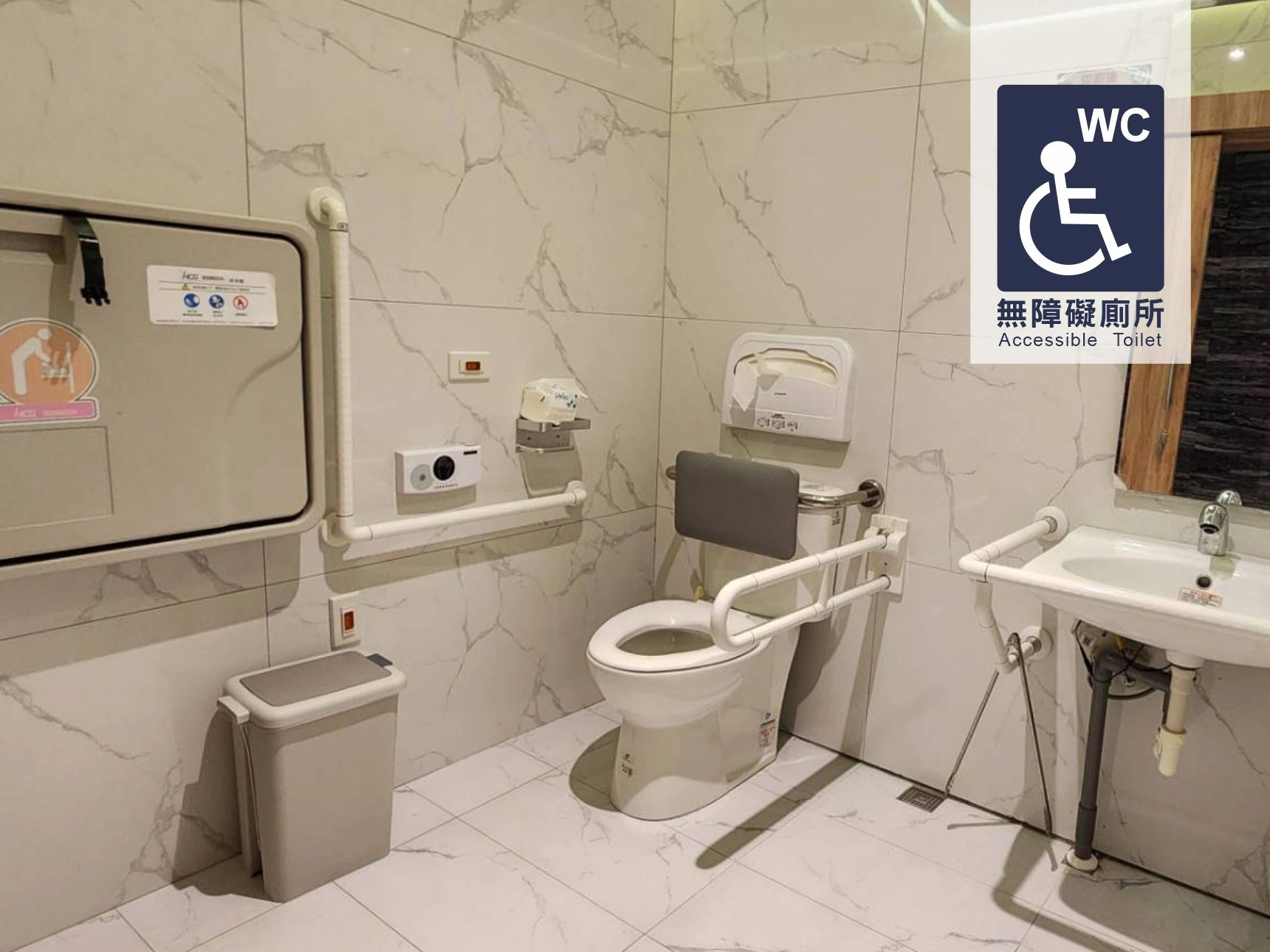 無障礙廁所