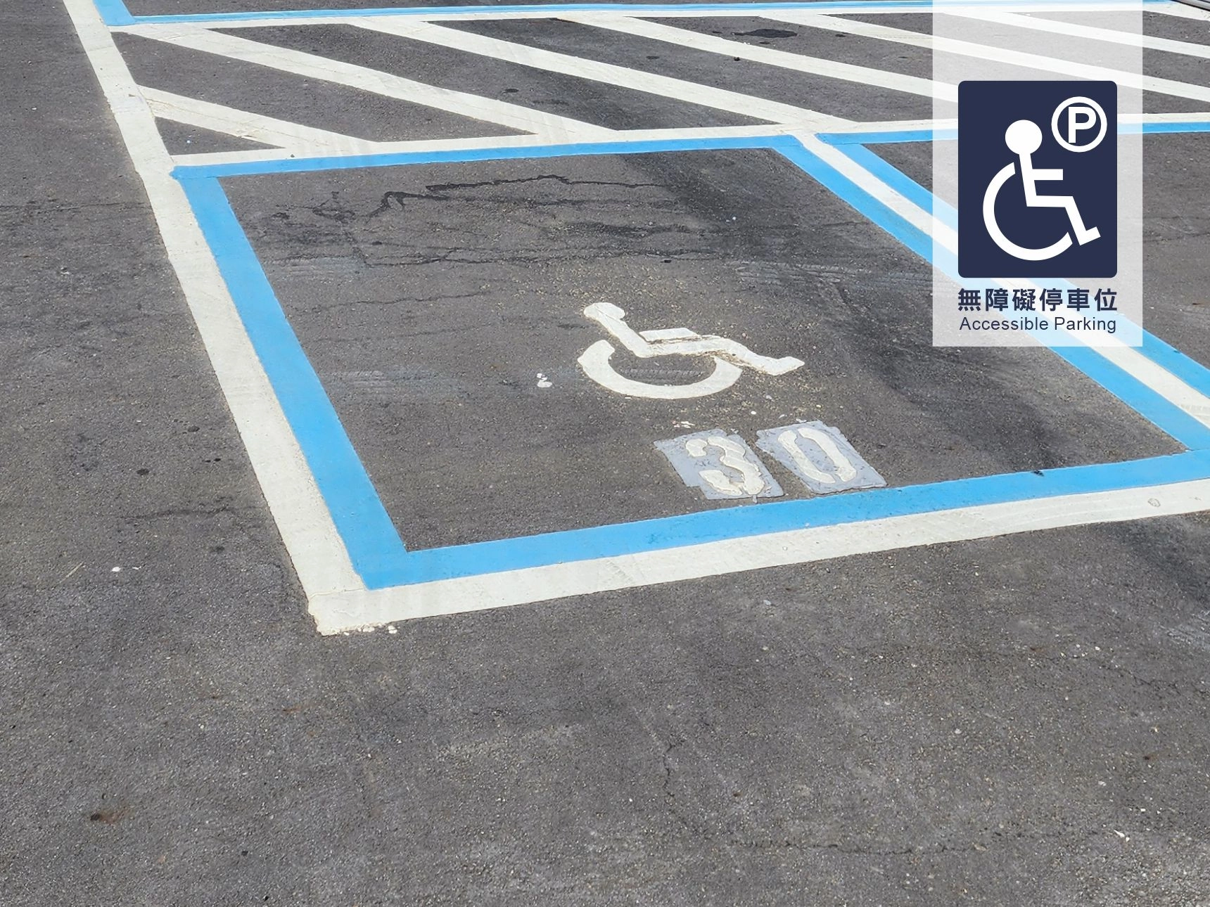 無障礙機車停車位