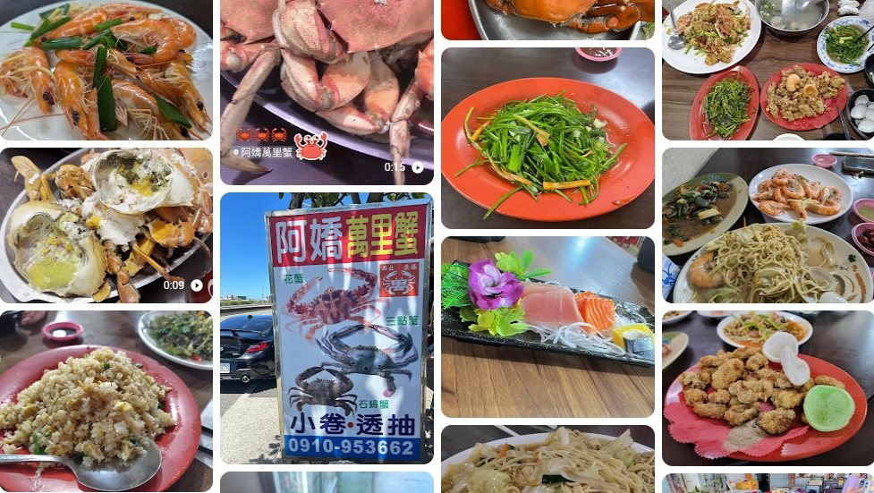 阿嬌萬里蟹